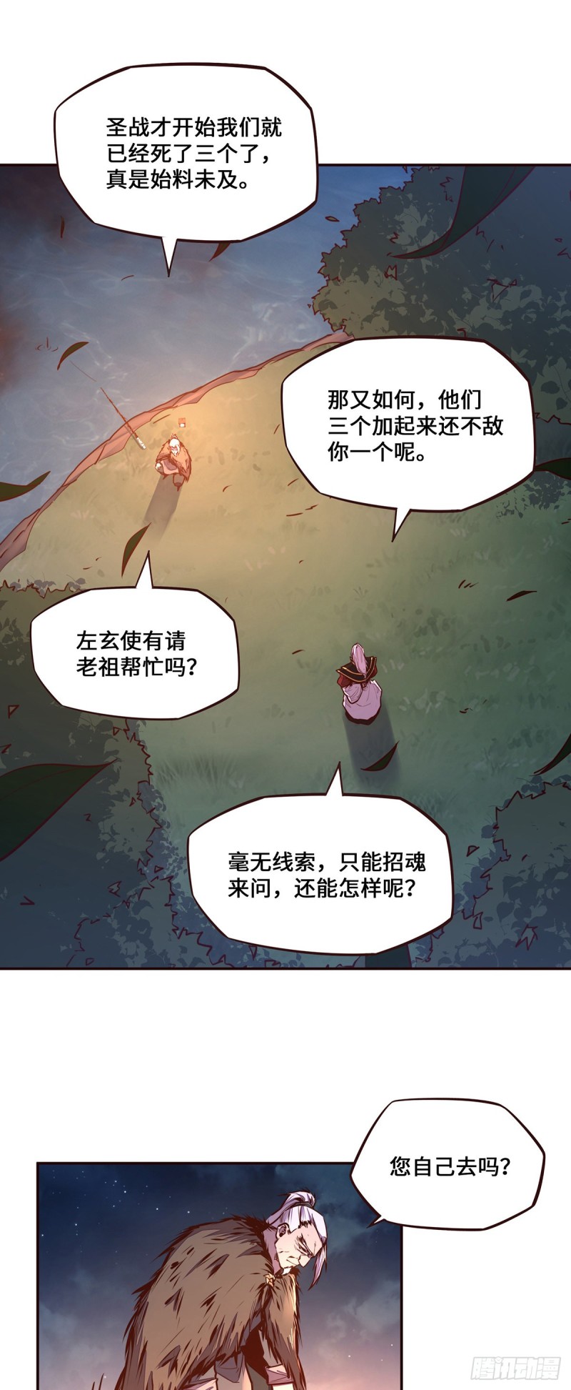 第107话10
