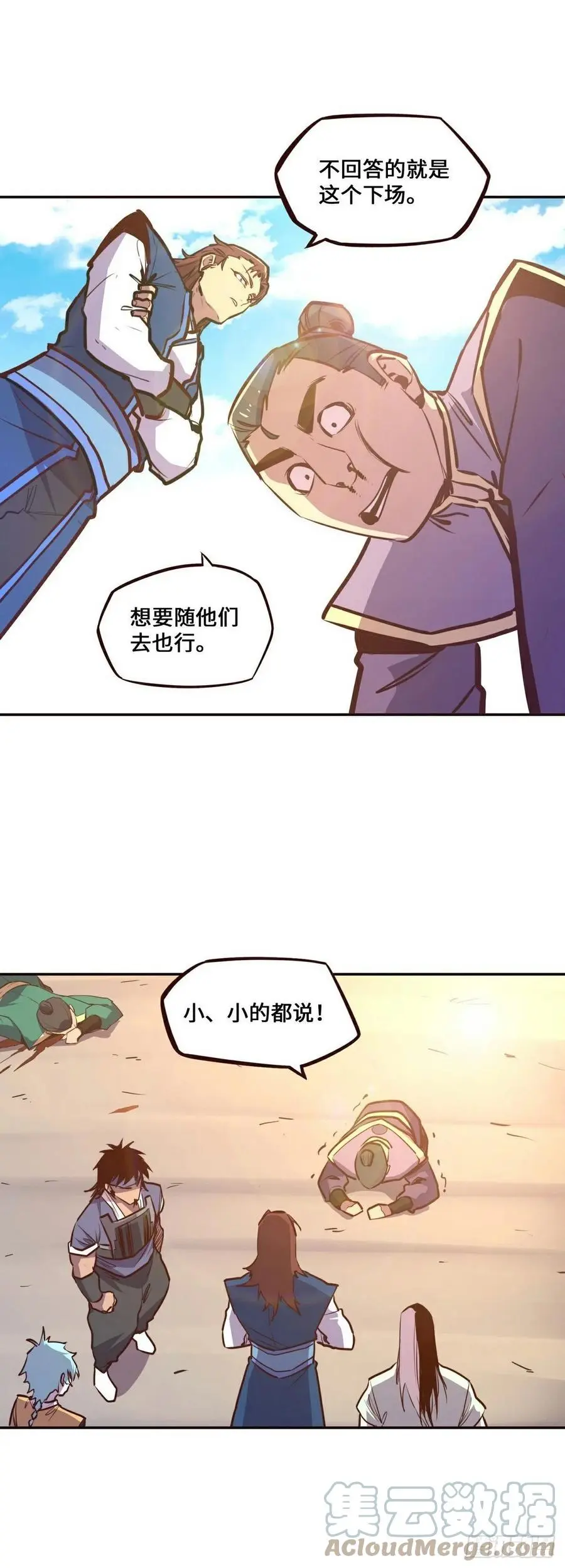 第137话8