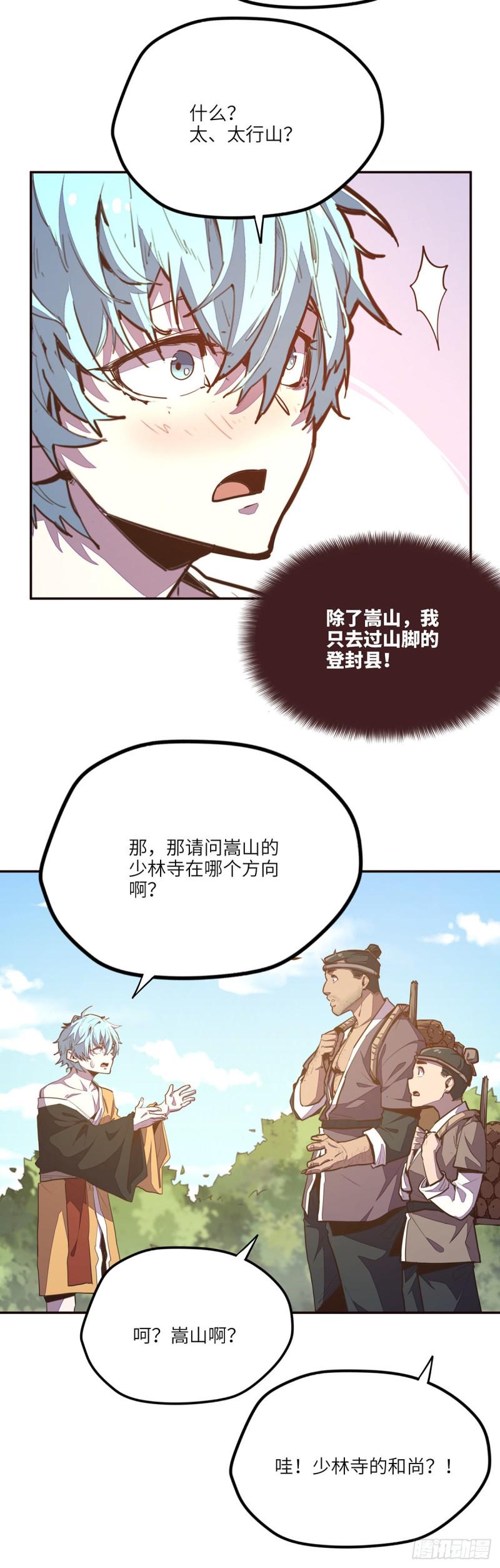 第八十九话24