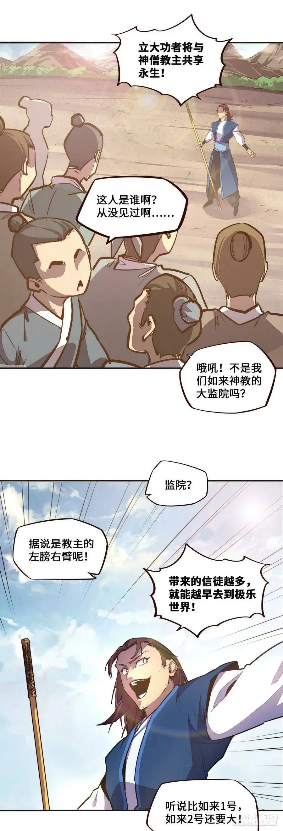 第134话3