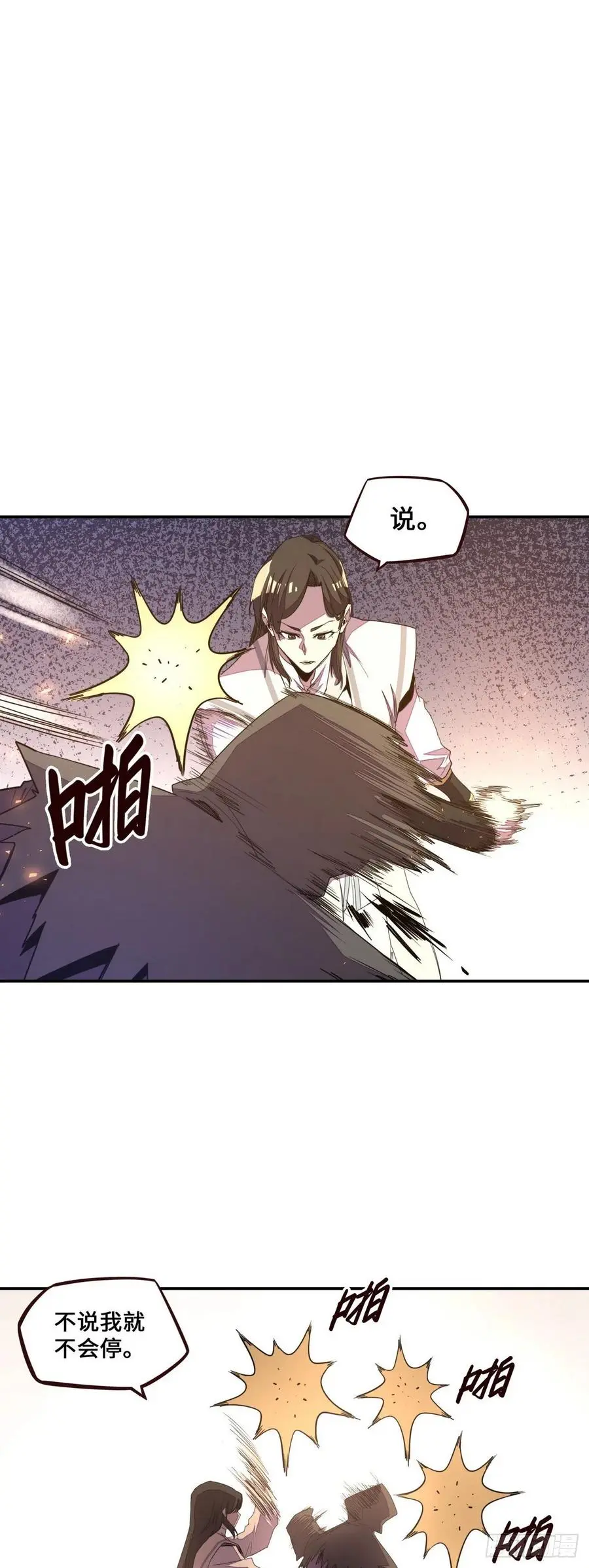 第173话11