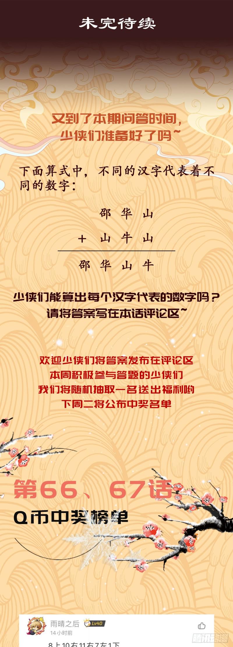 第六十八话27