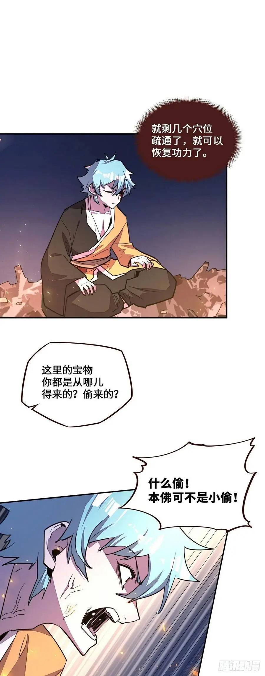 第177话13