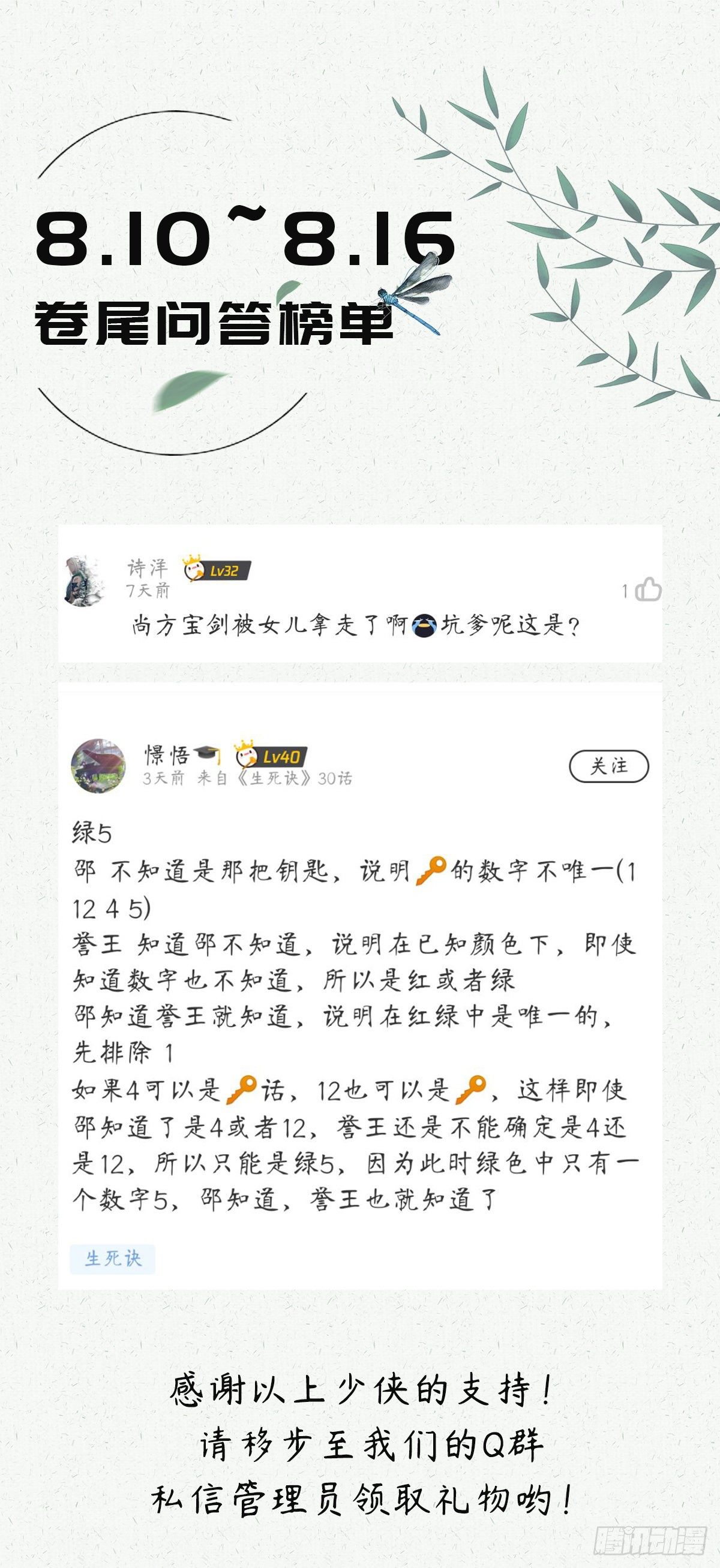 第二十九话25