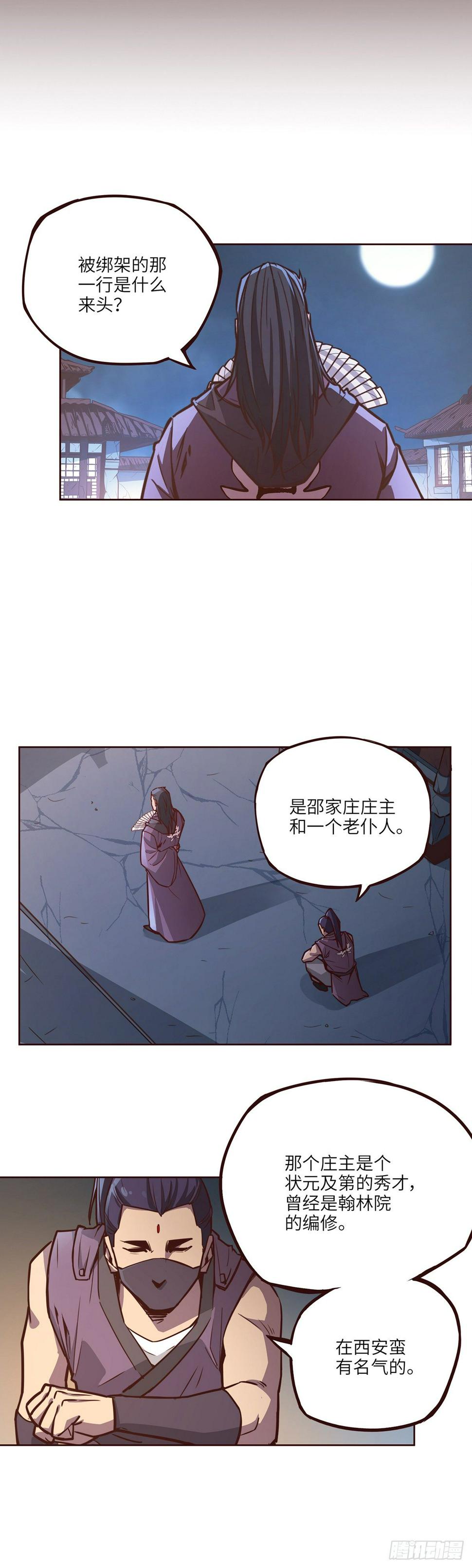 第十三话19