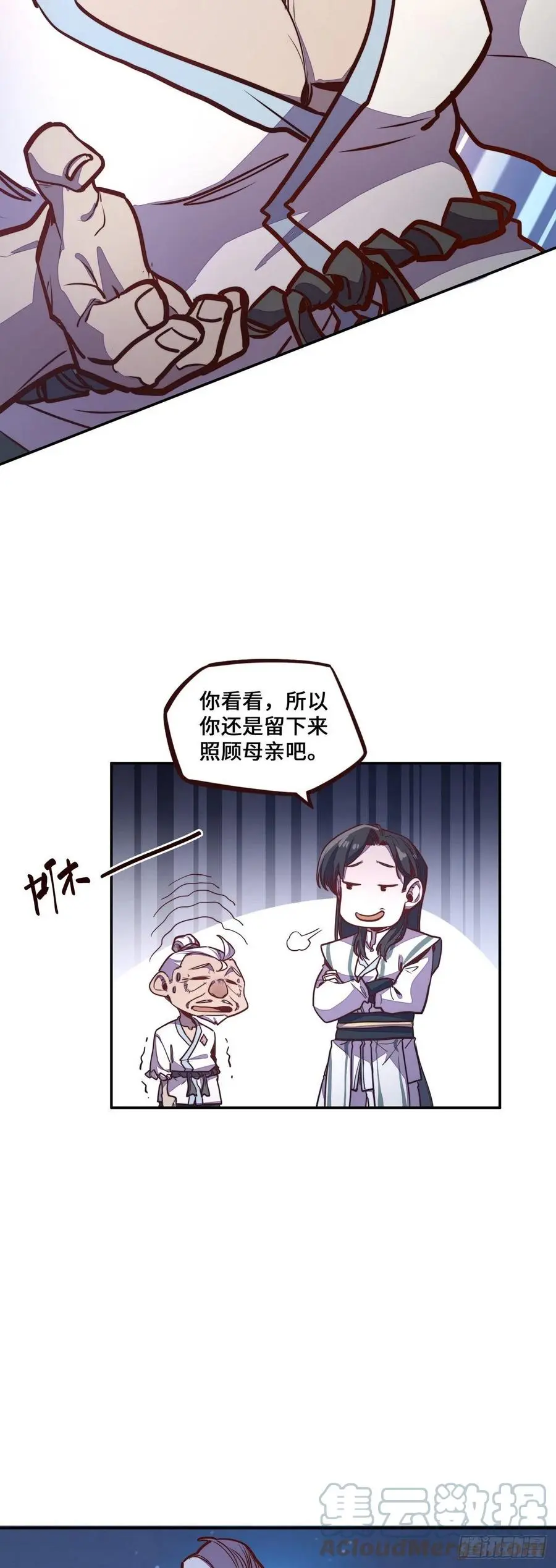 第167话8