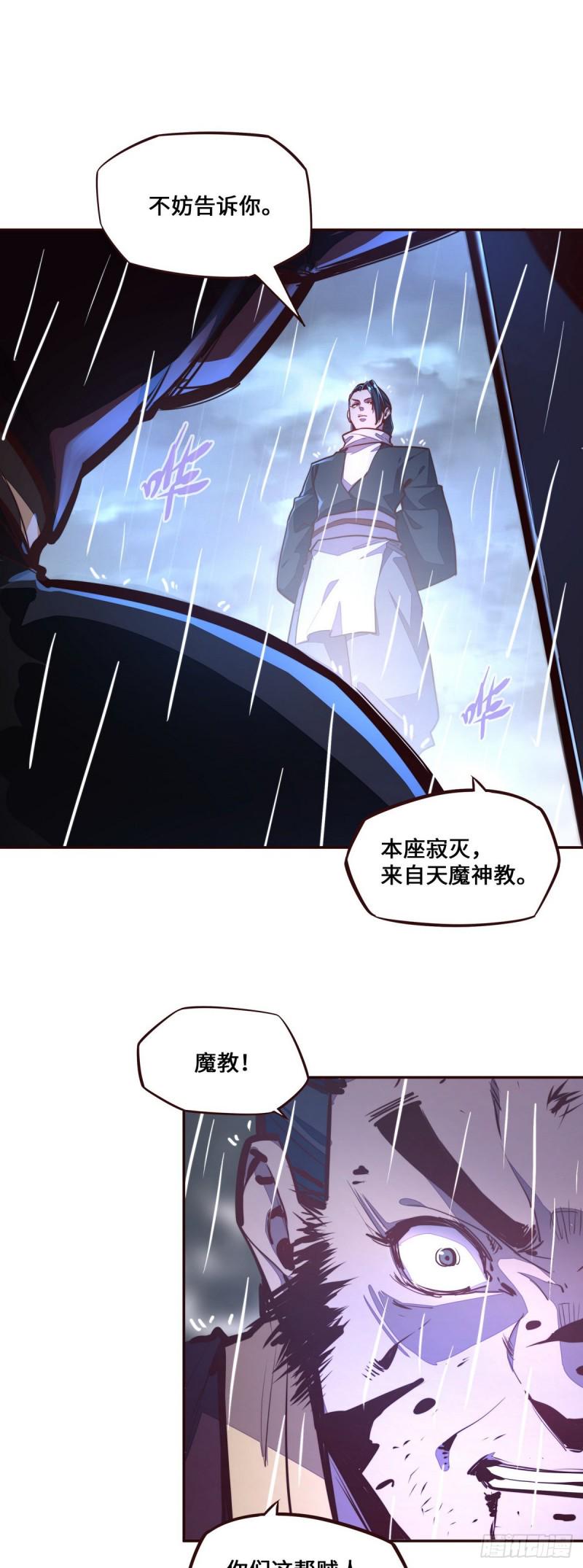 第115话10