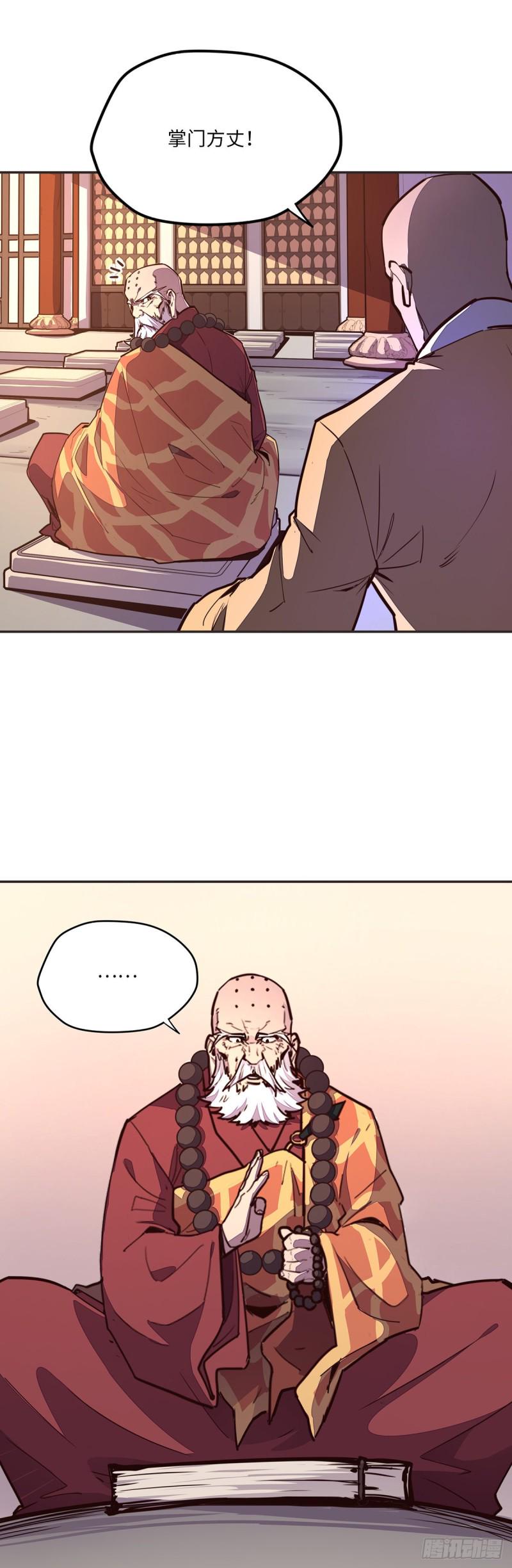 第八十话17