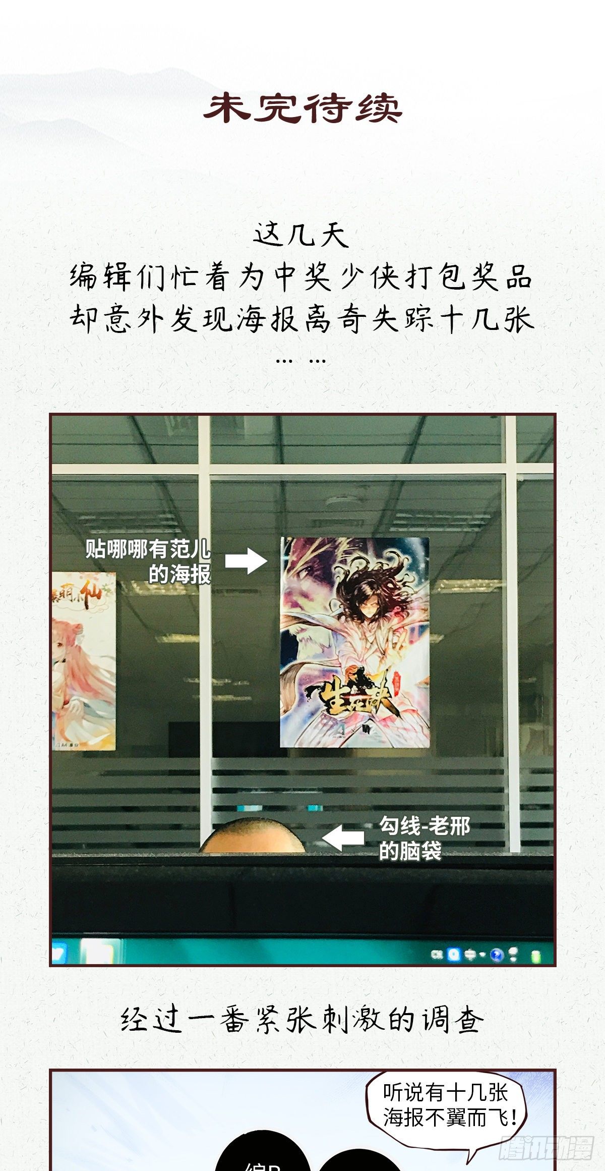 第三十话35