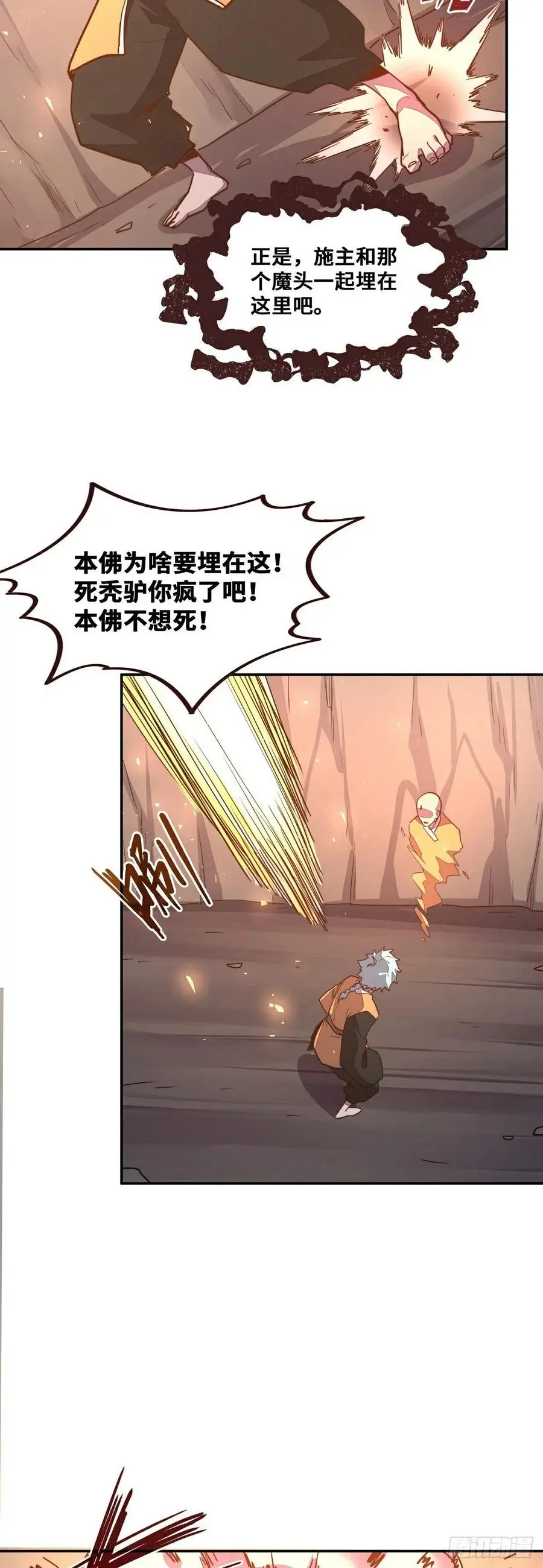第178话11