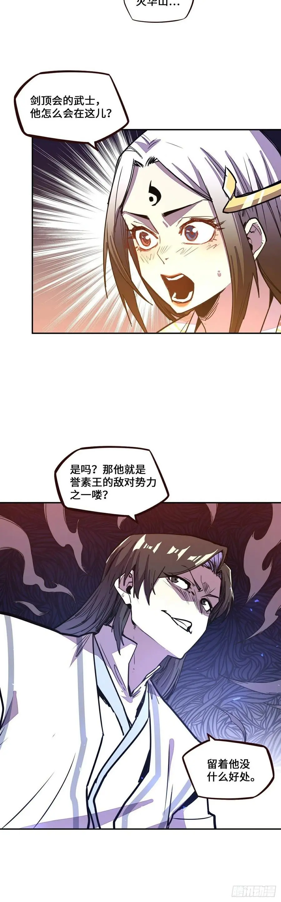 第160话19