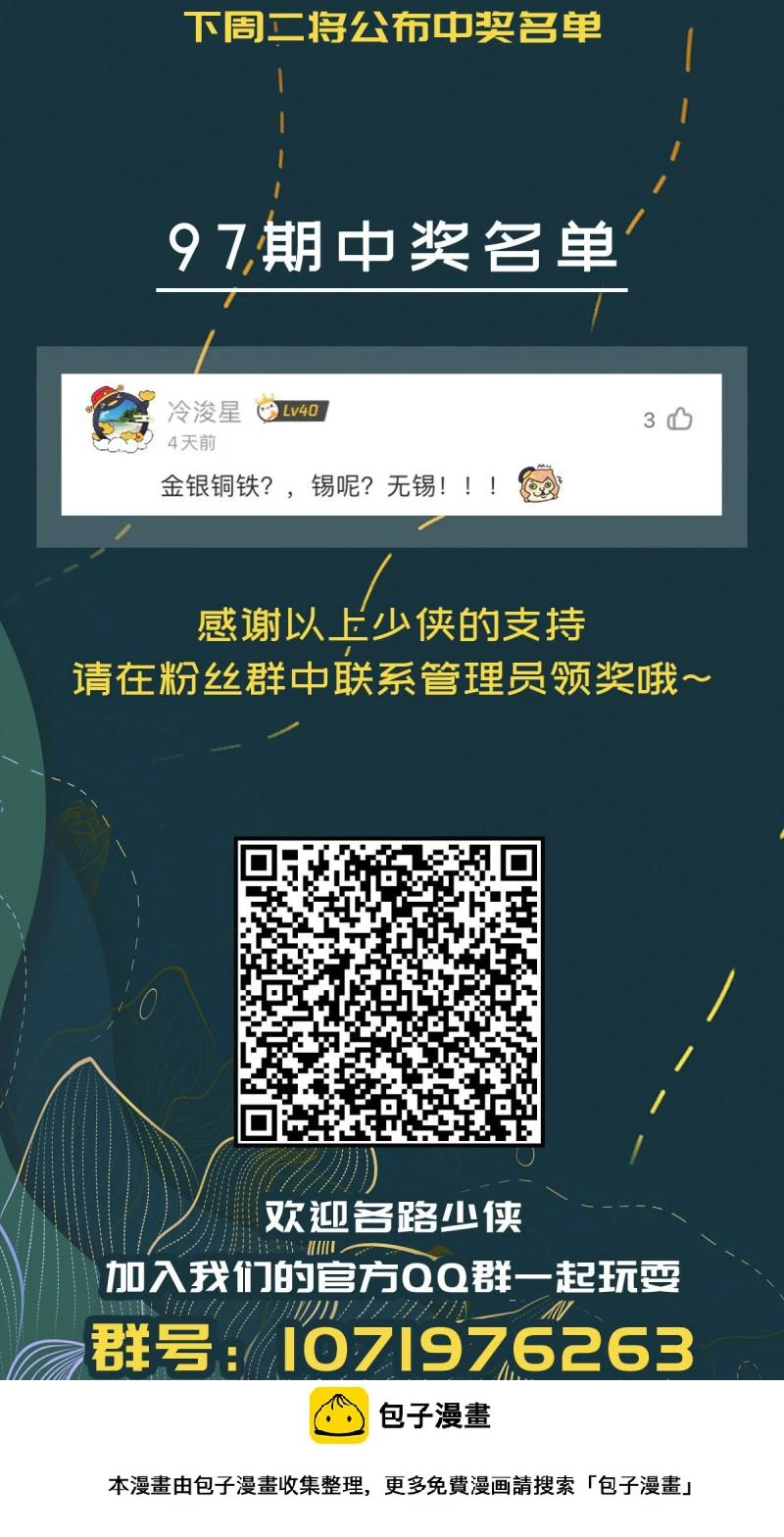 第九十九话22