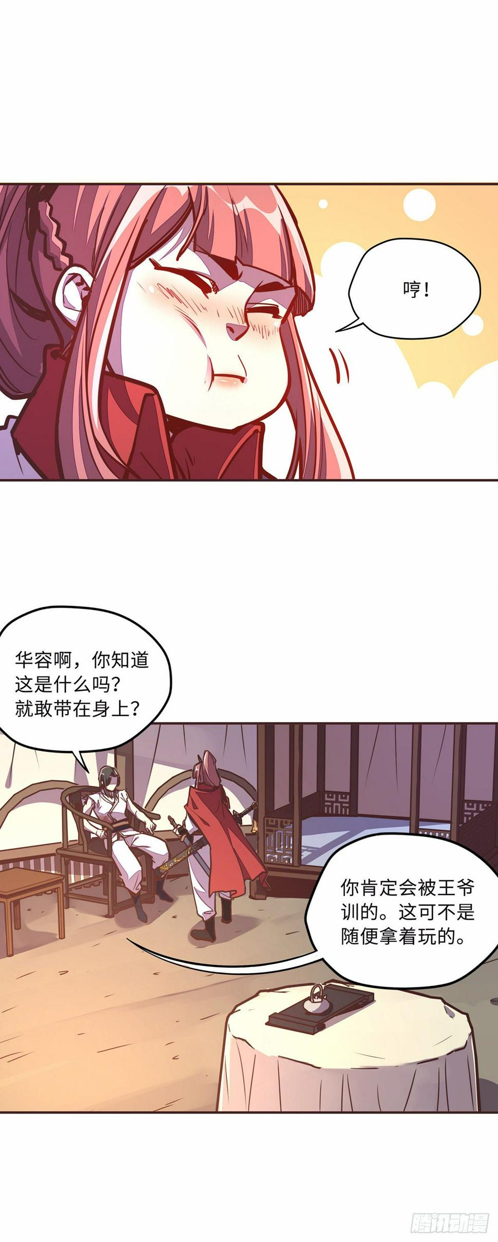 第三十八话17