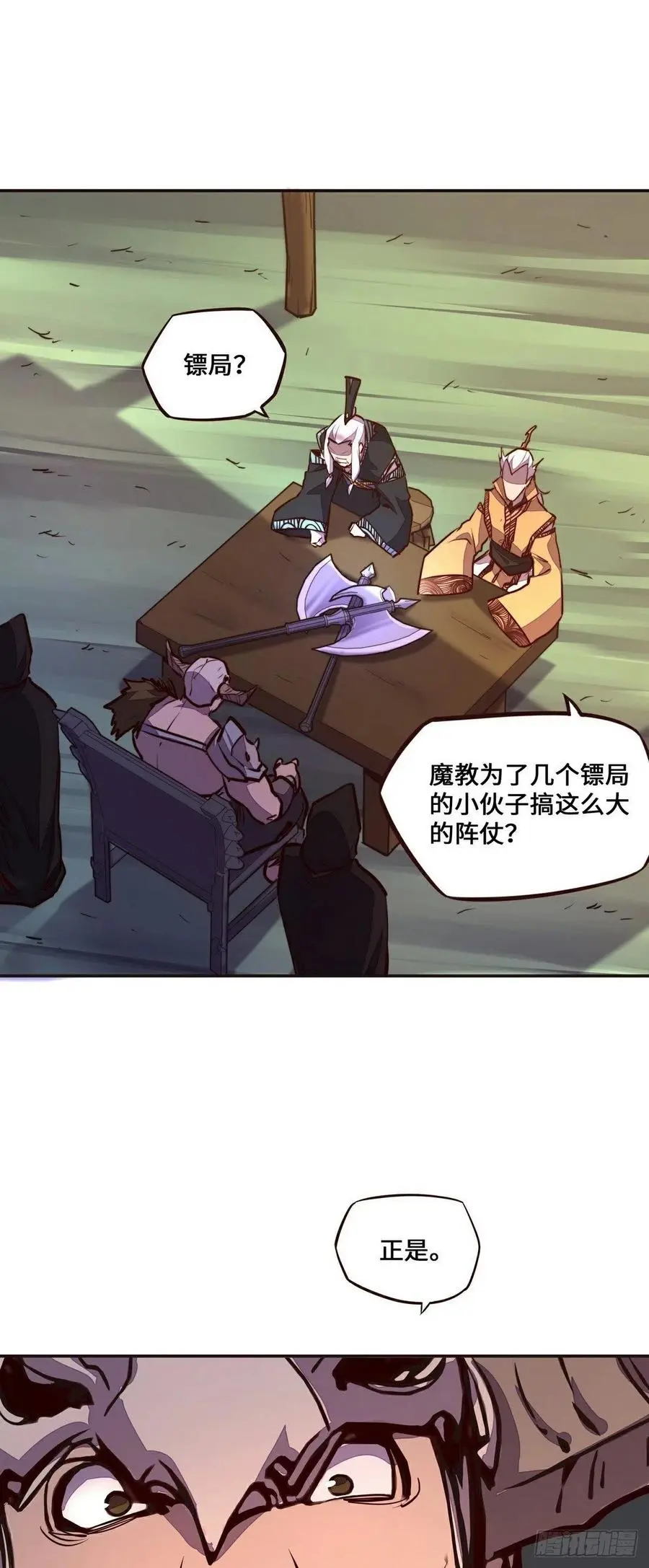 第138话13