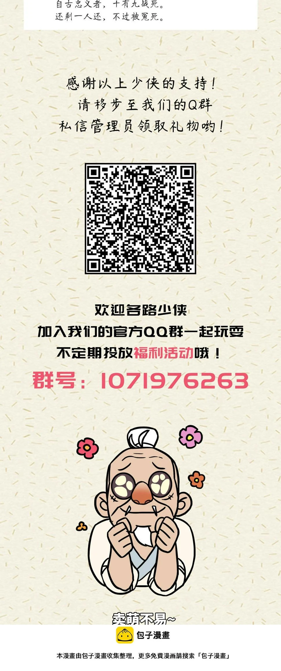 第五十八话31