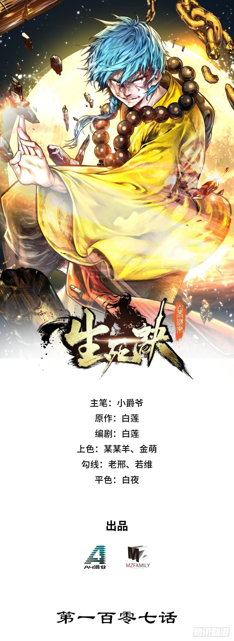 第107话0