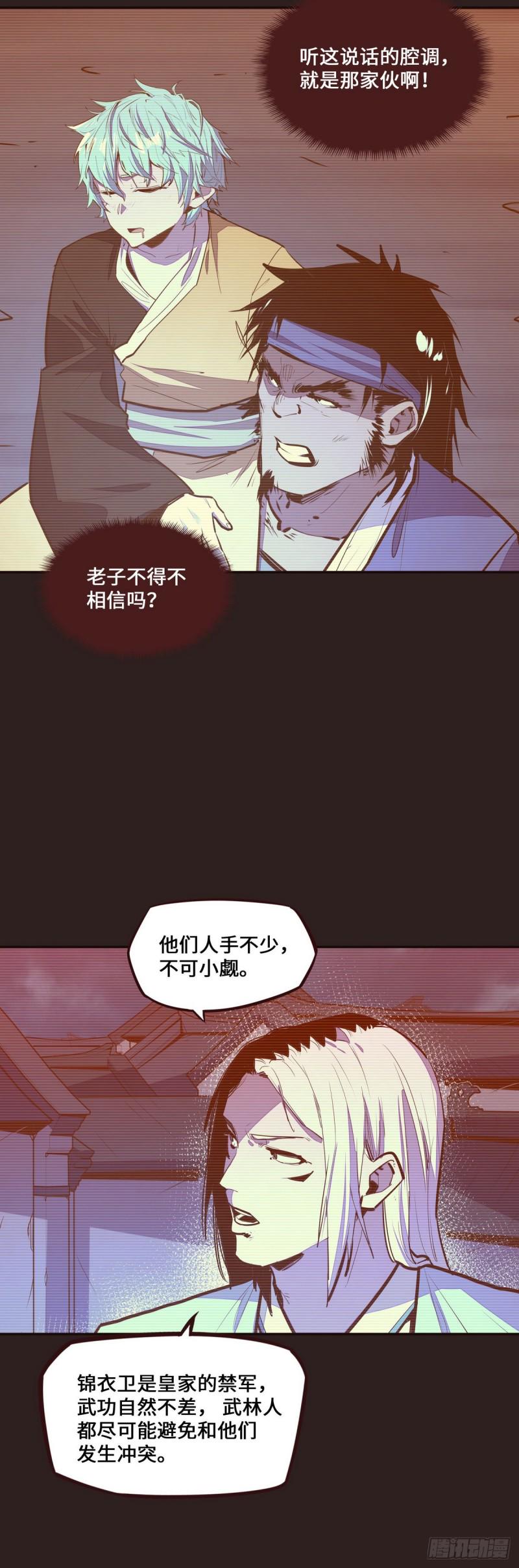 第121话19