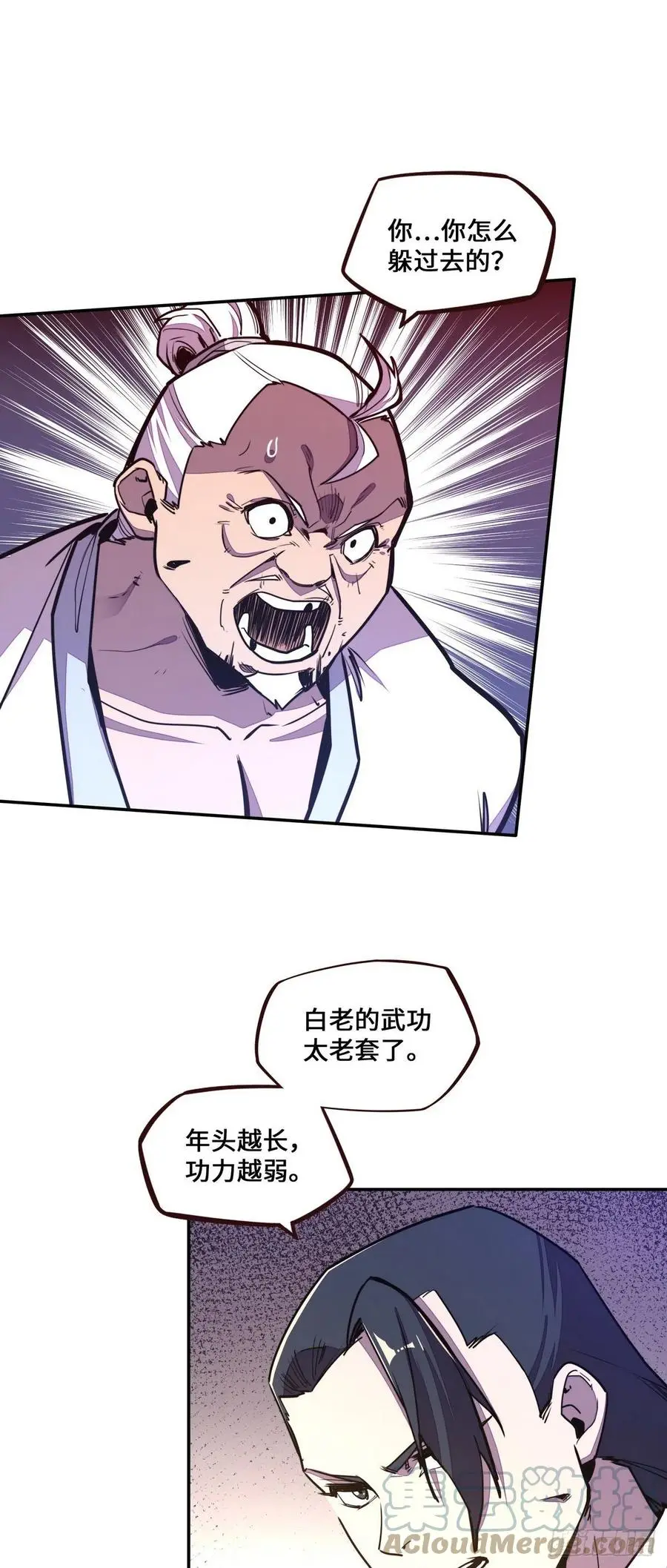 第156话8