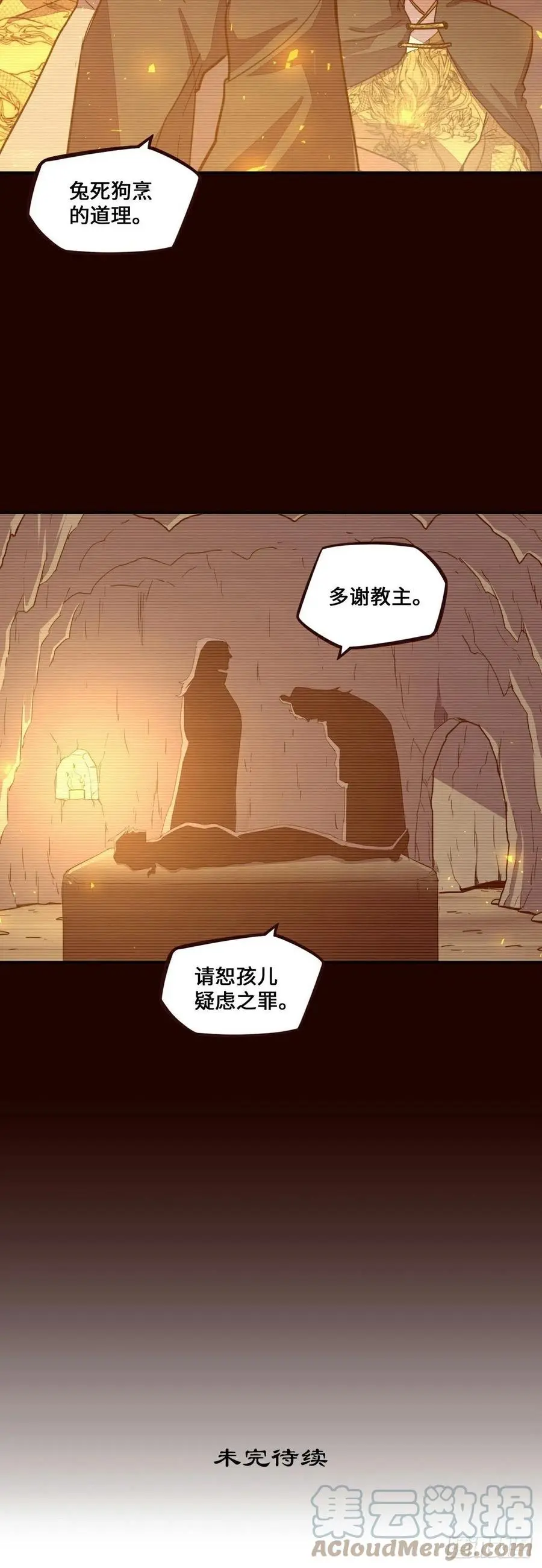第163话28