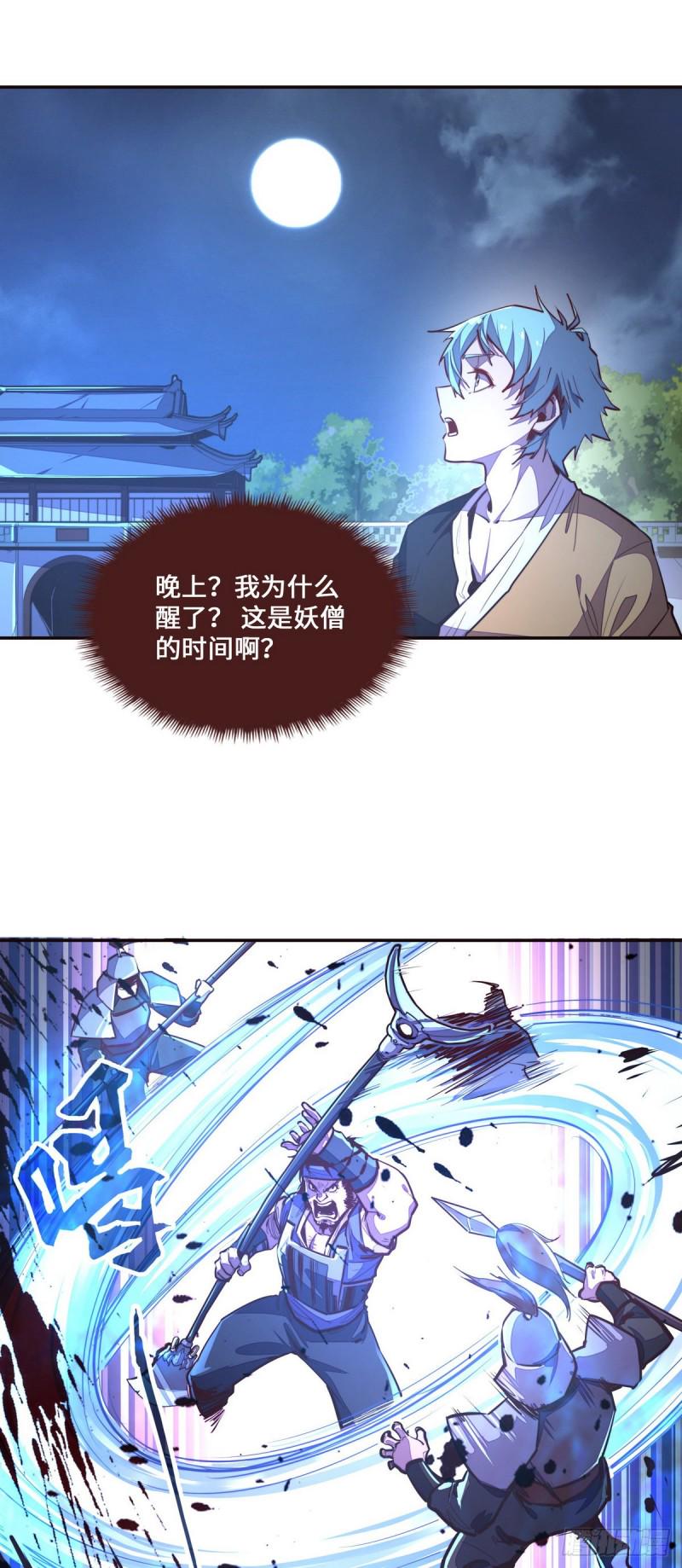 第119话13