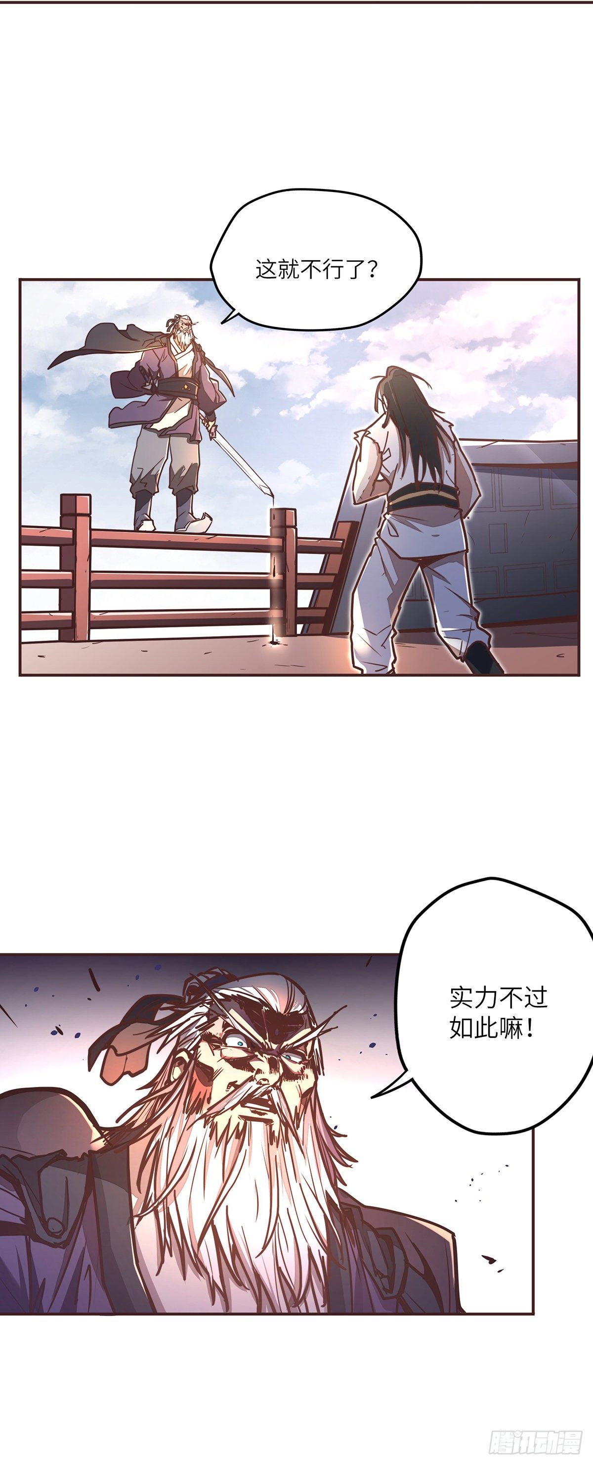 第二十九话21
