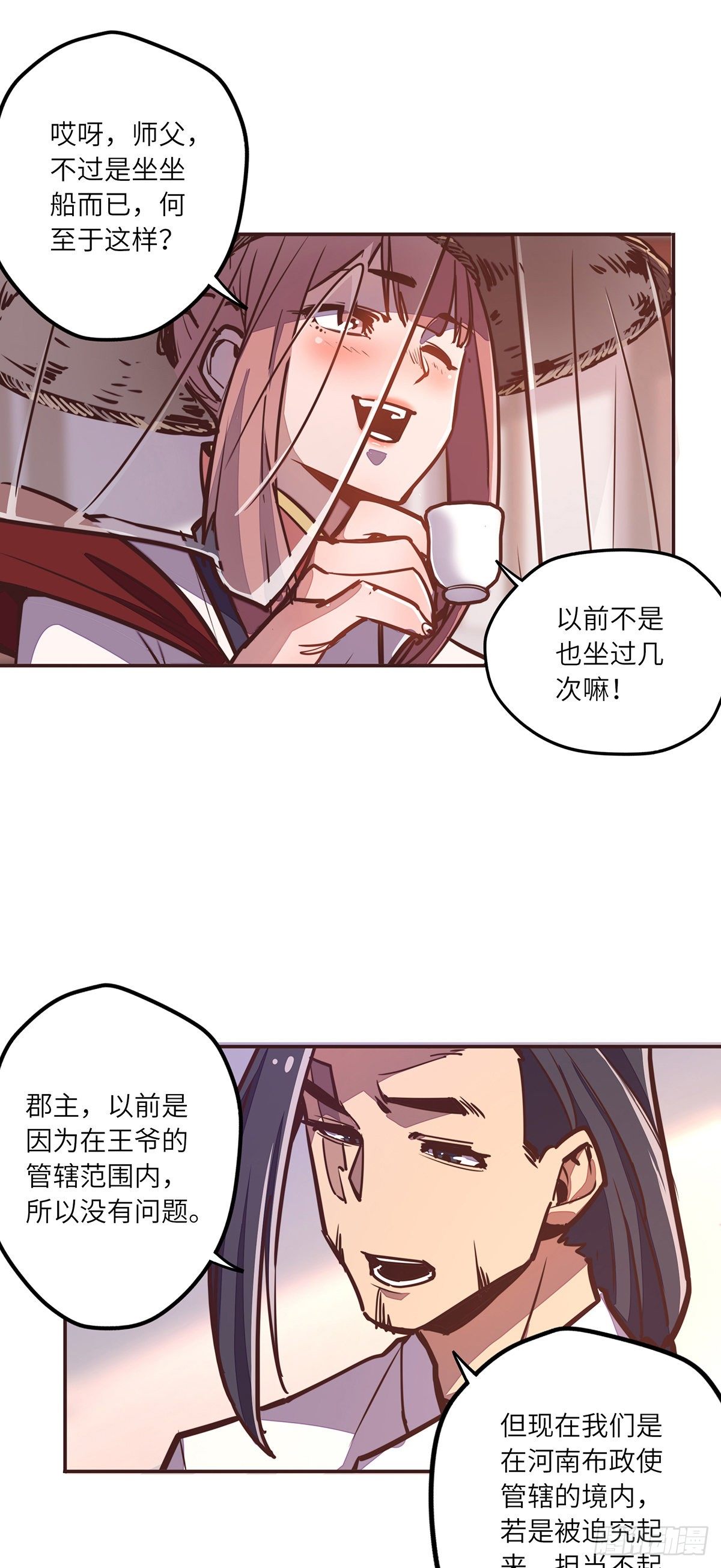 第二十六话5