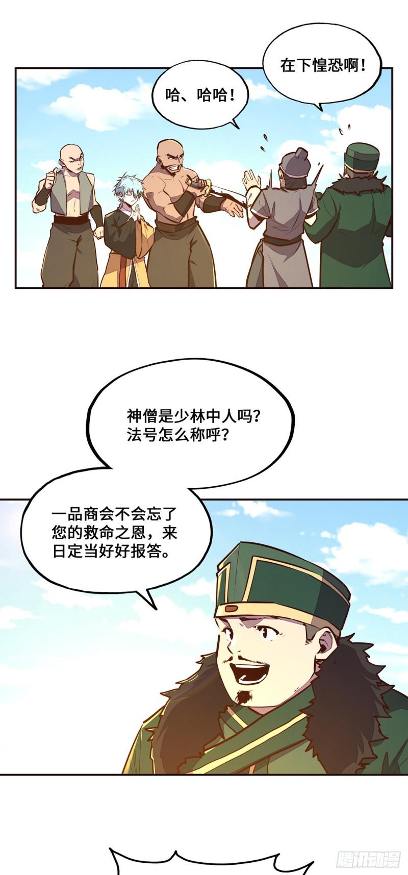 第102话11