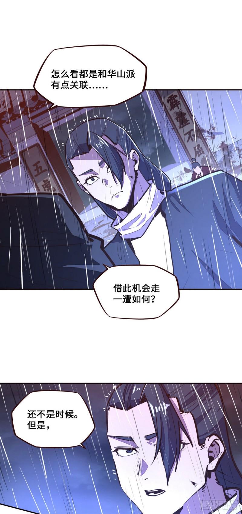 第118话18