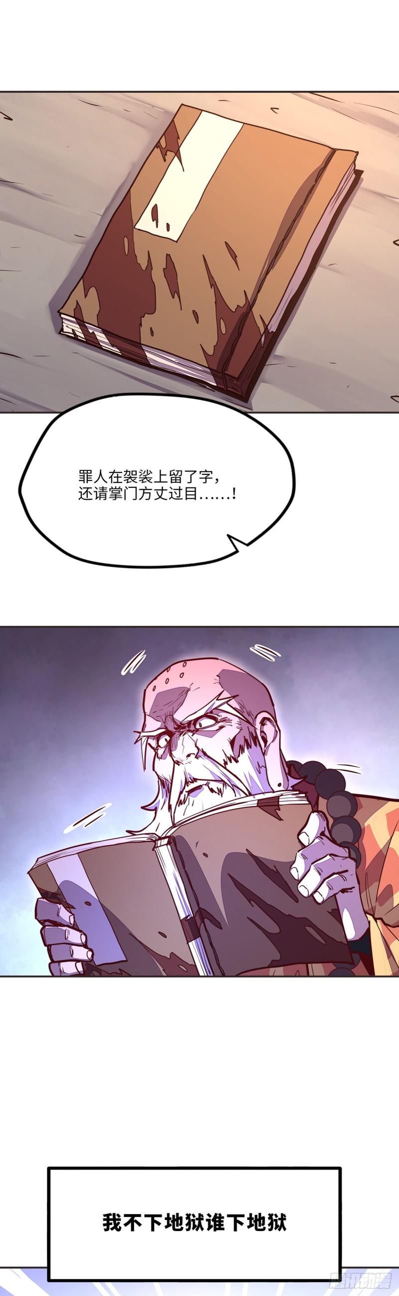 第八十话19