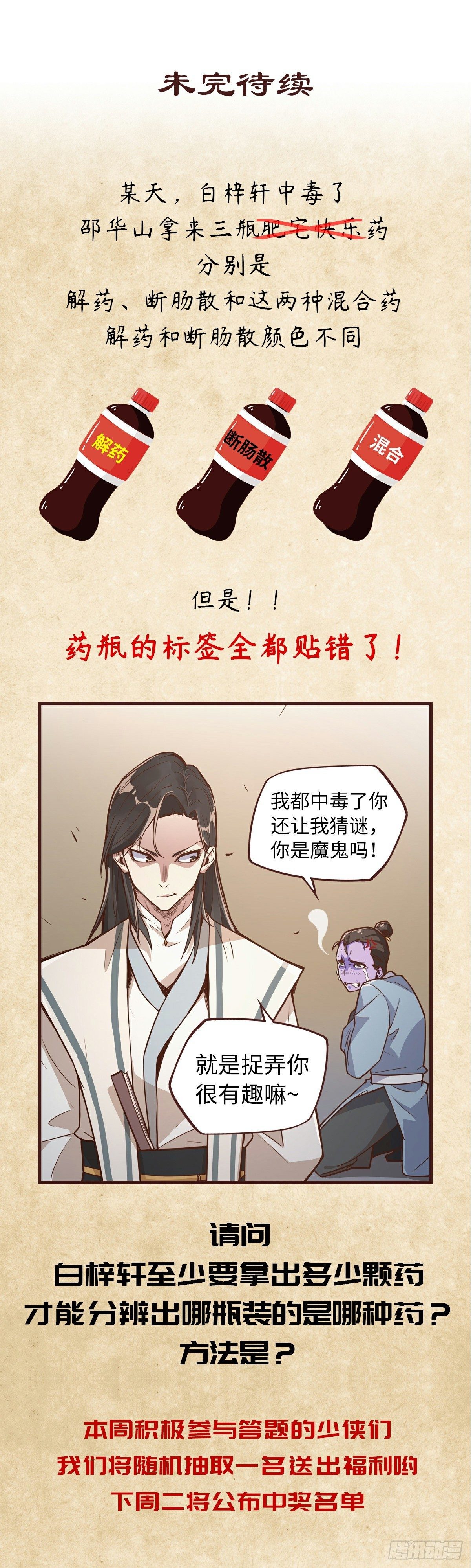 第二十二话27