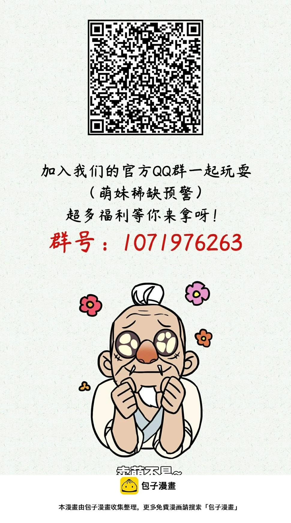 第三十一话33
