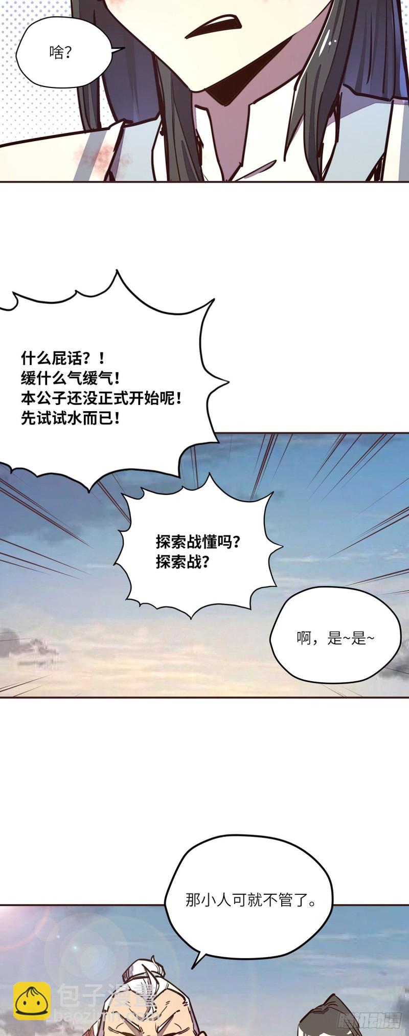 第六十七话9