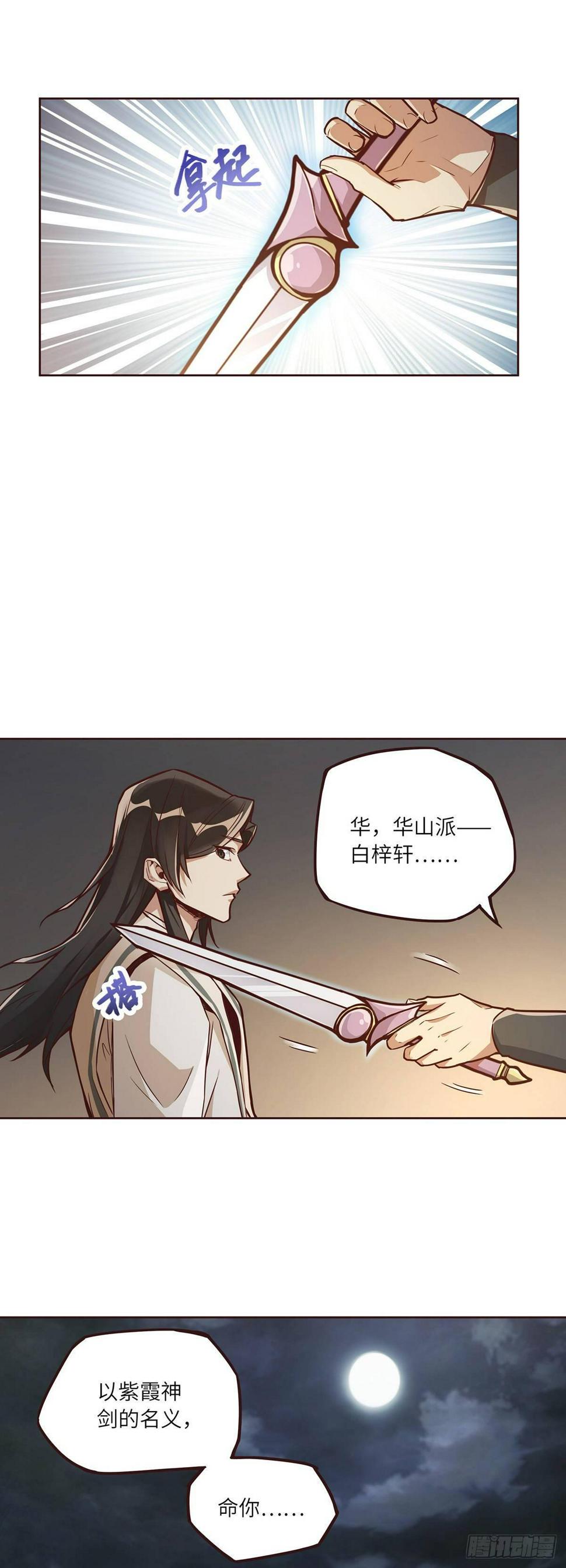 第五话24
