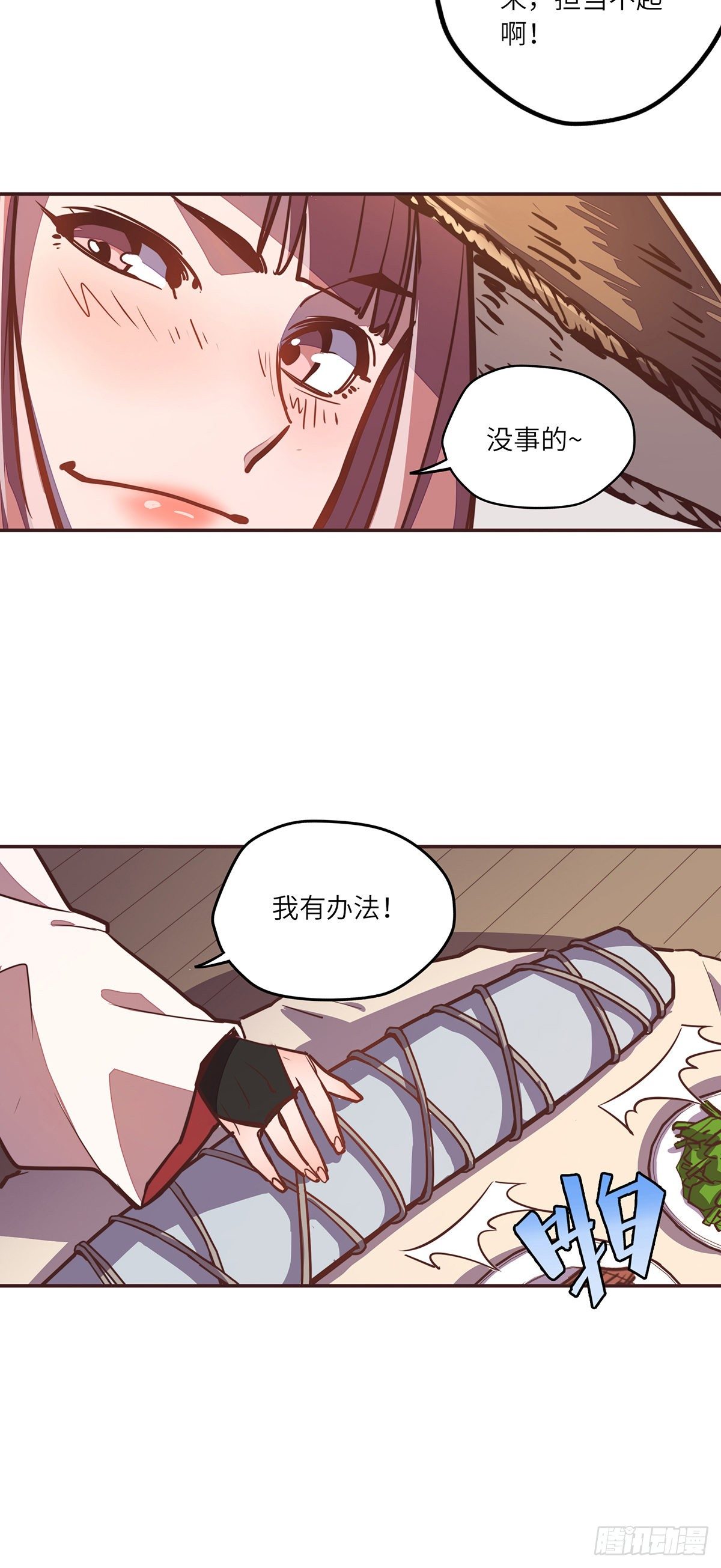 第二十六话6