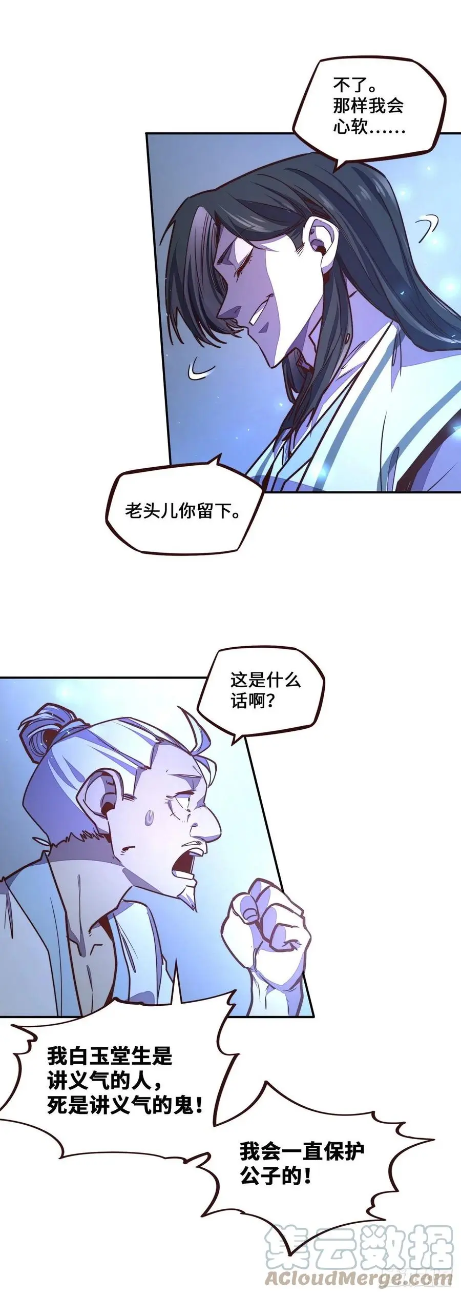 第167话6