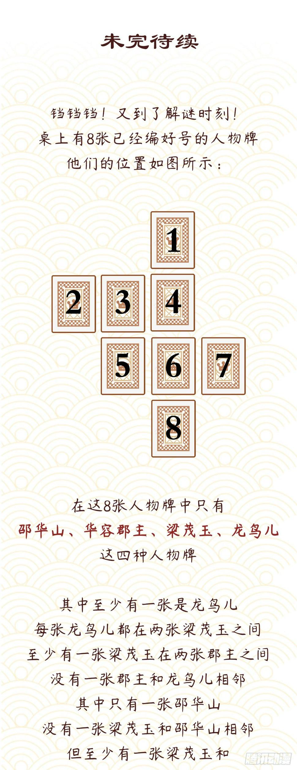 第四十九话27