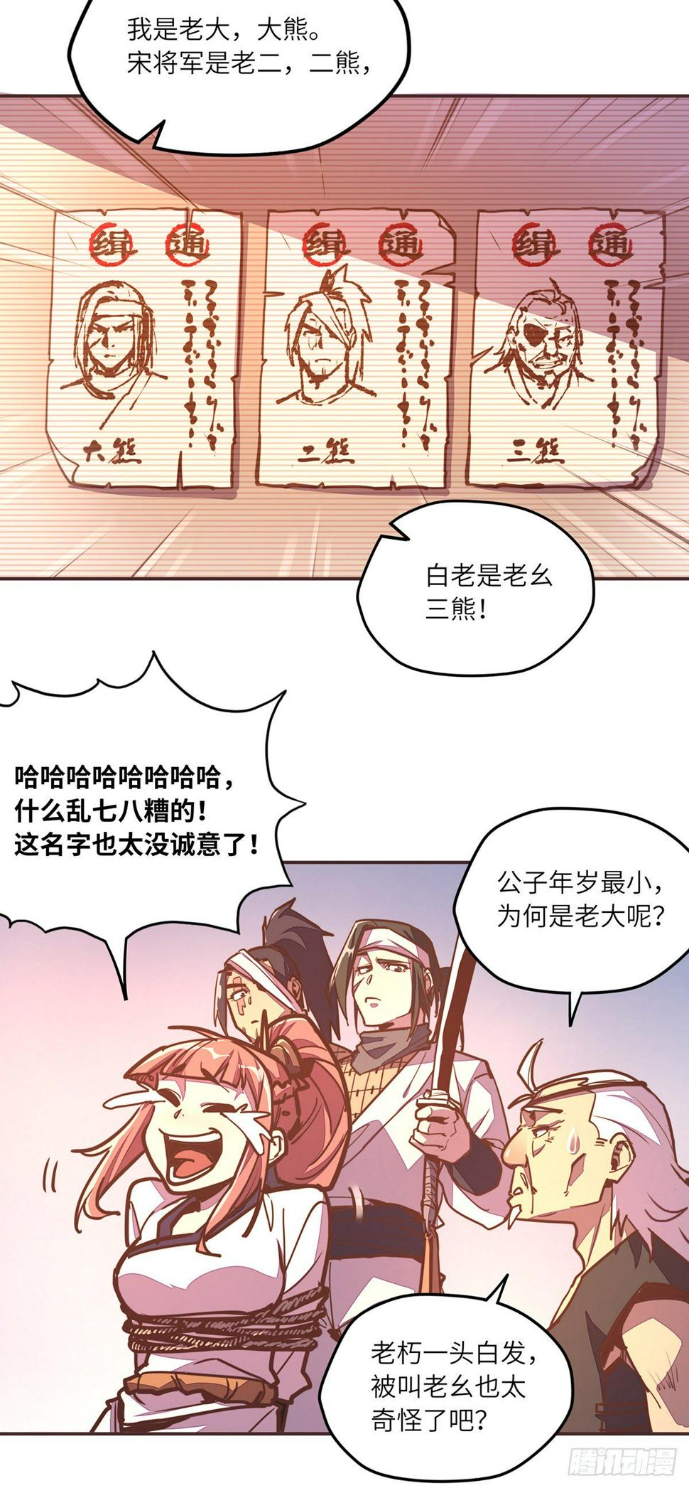 第四十七话4