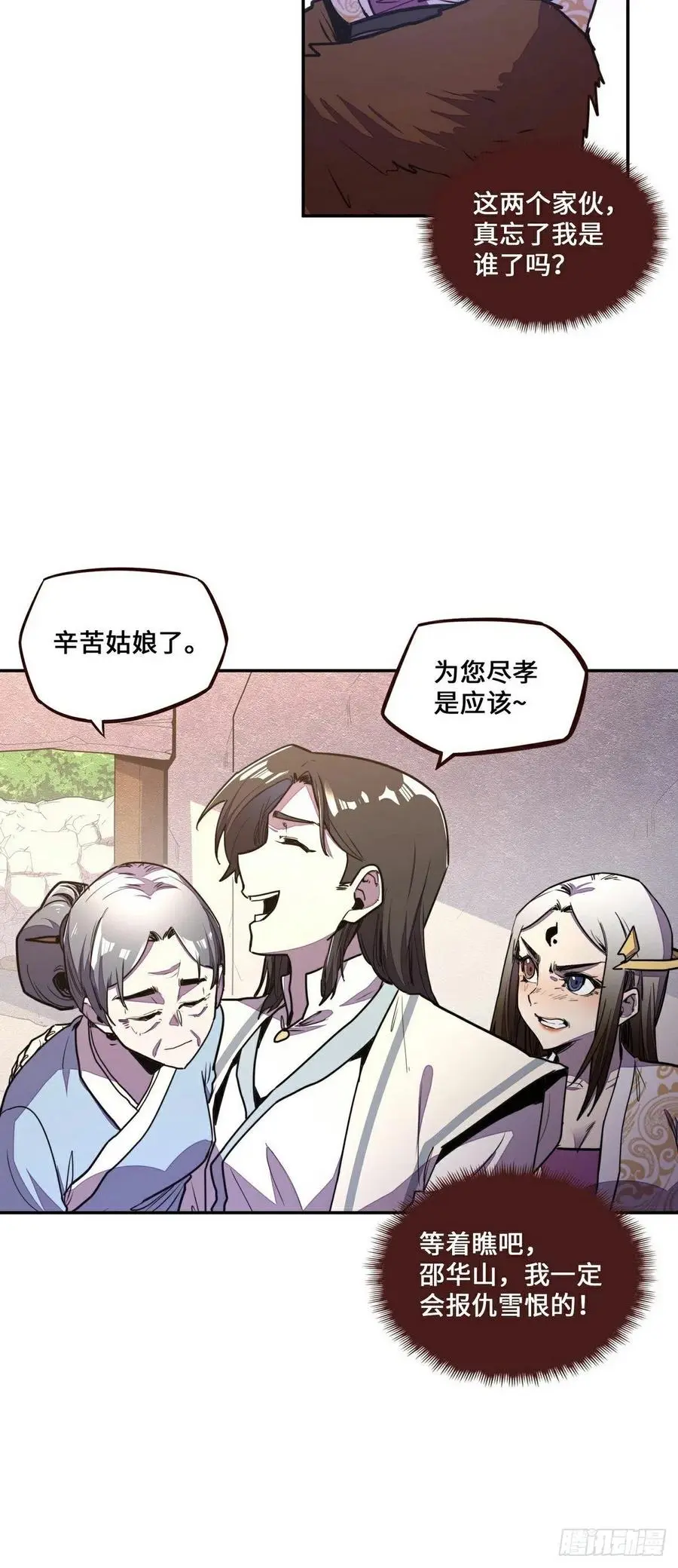 第153话7