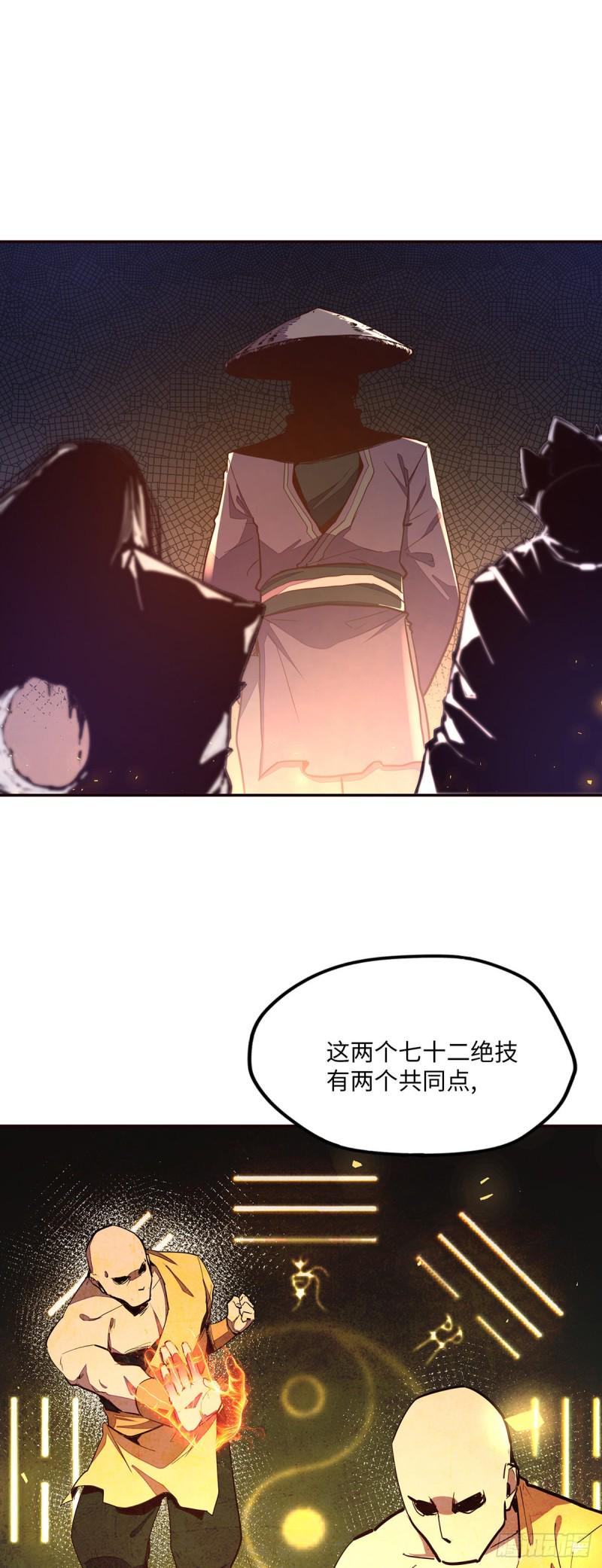第九十五话22