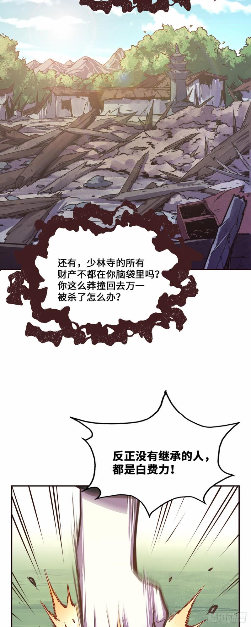第九十三话21