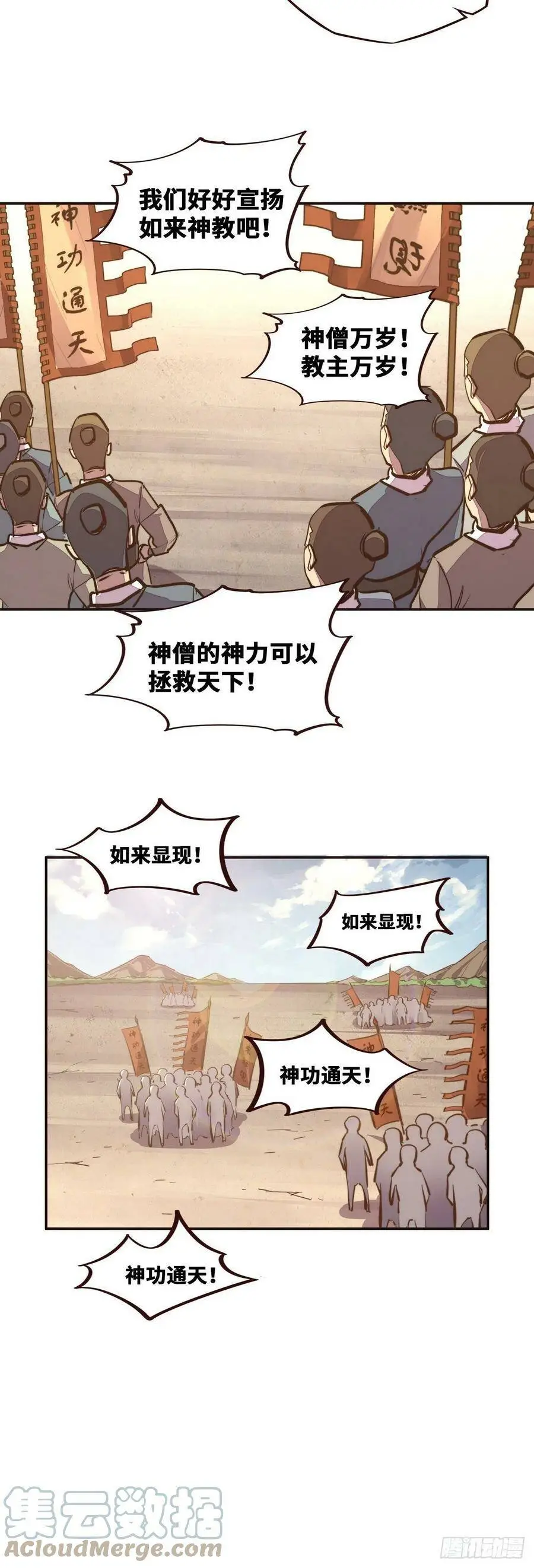 第134话4