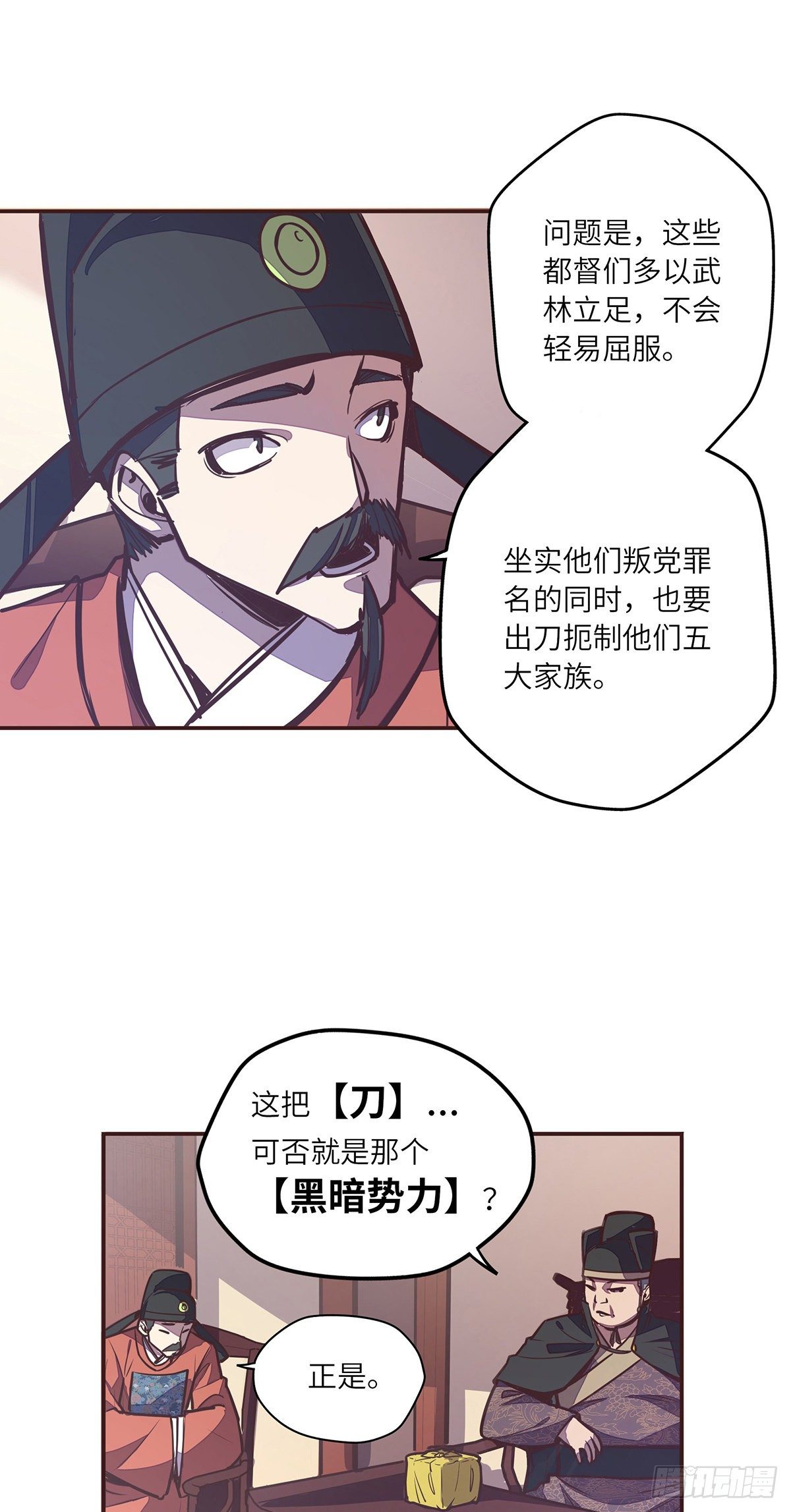 第二十六话15