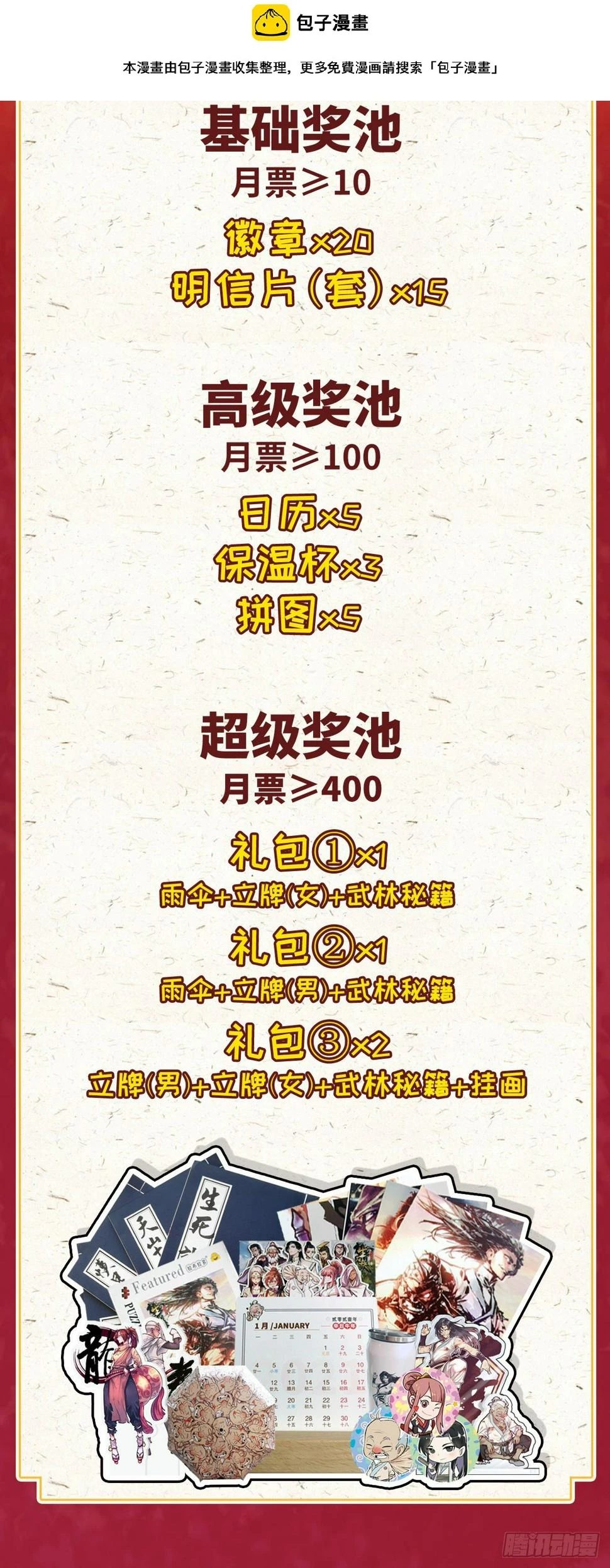 新年活动1