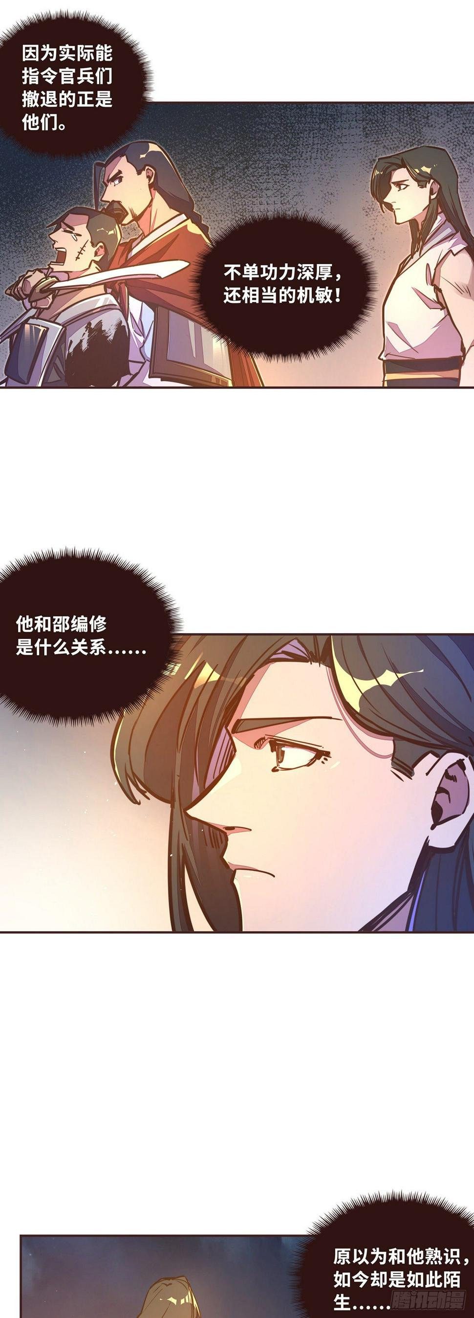 第四十二话25