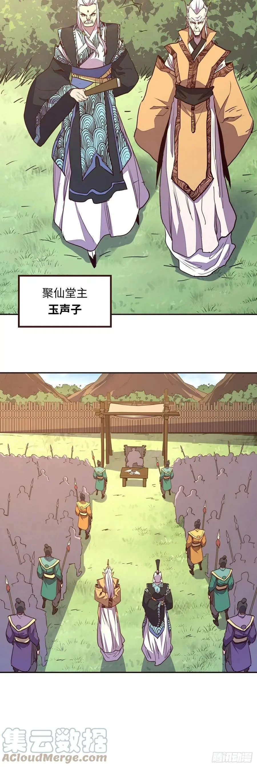 第138话2