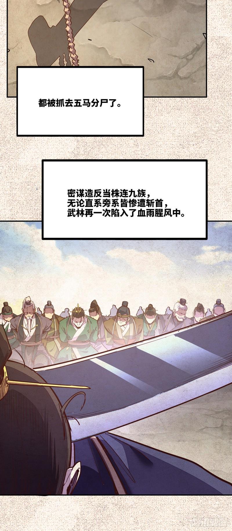 第八十一话8