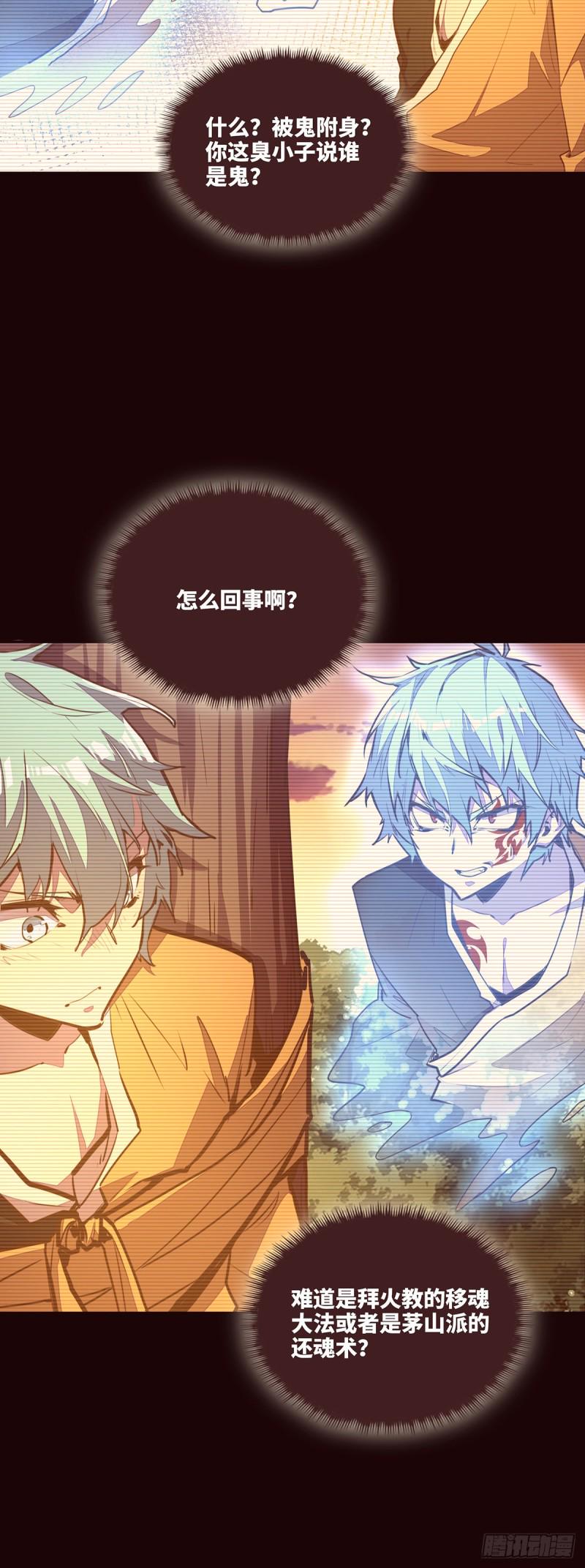 第九十二话18