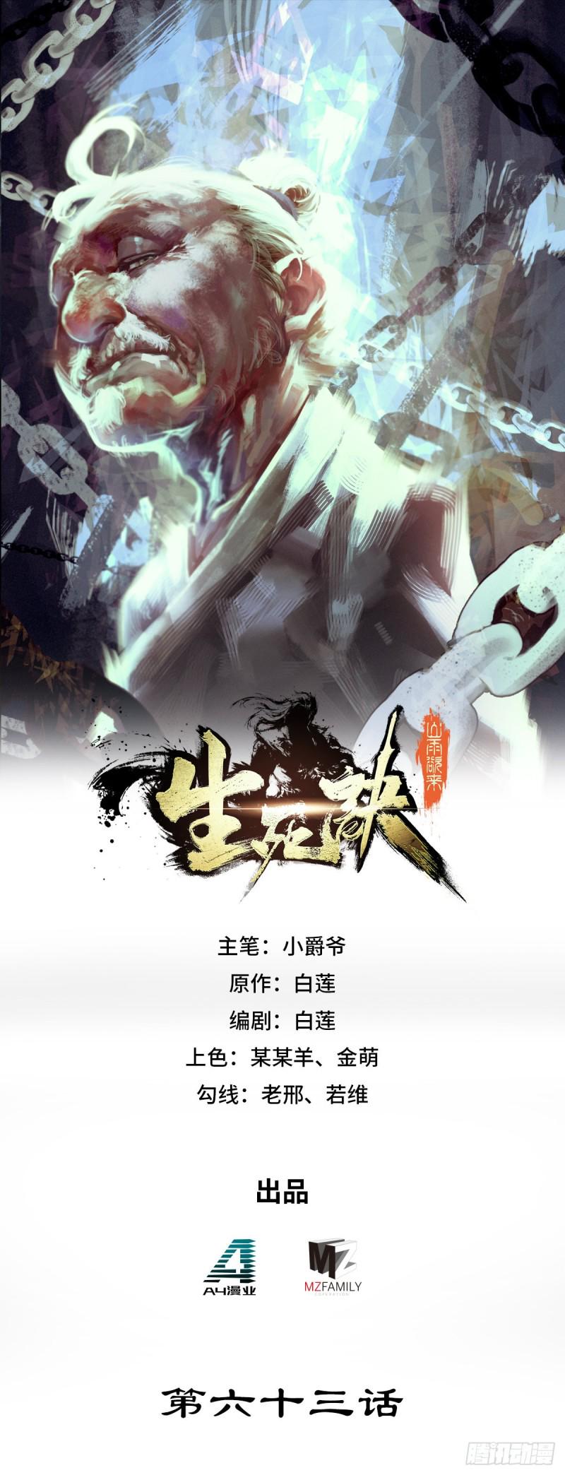 第六十三话0