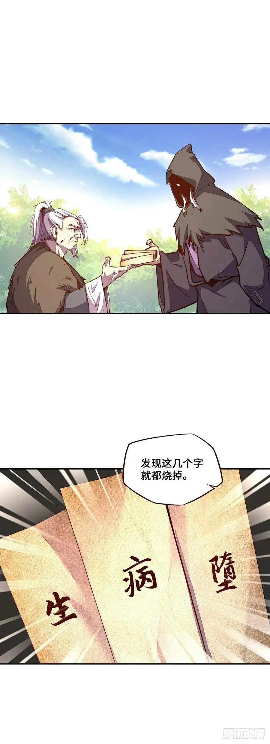 第169话17