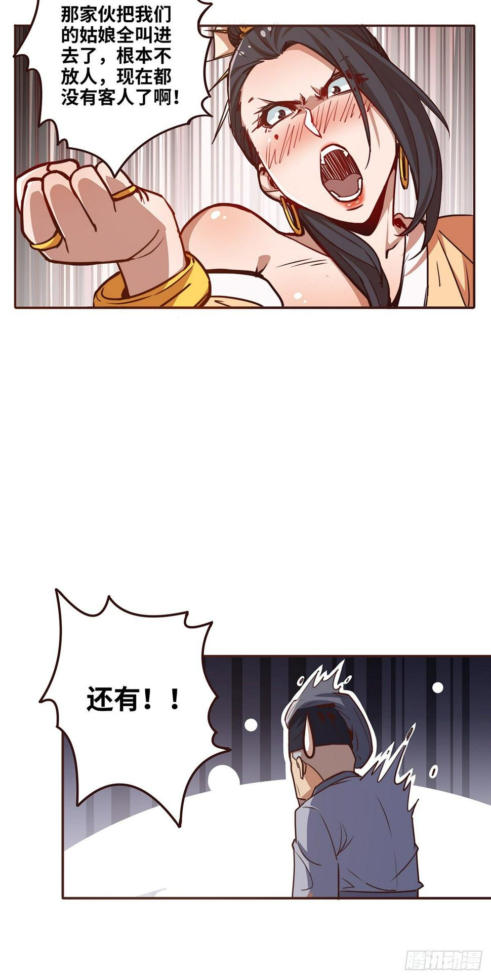 第十七话3